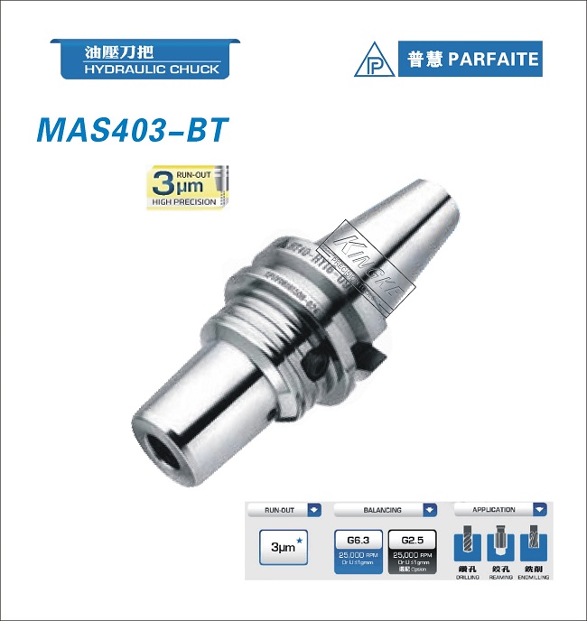 臺(tái)灣普慧BT液壓刀柄丨MAS403 BT型