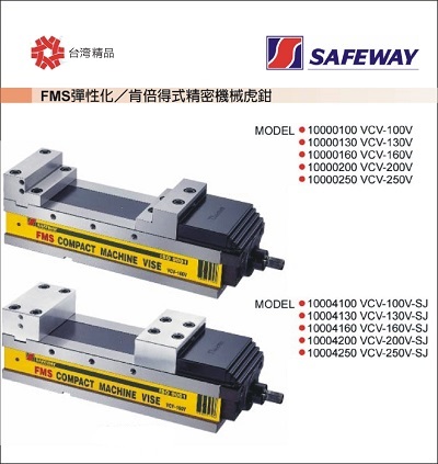 FMS彈性化/肯倍得式精密機